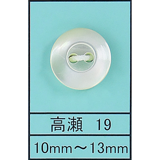 19 貝ボタン 高瀬 サムネイル画像