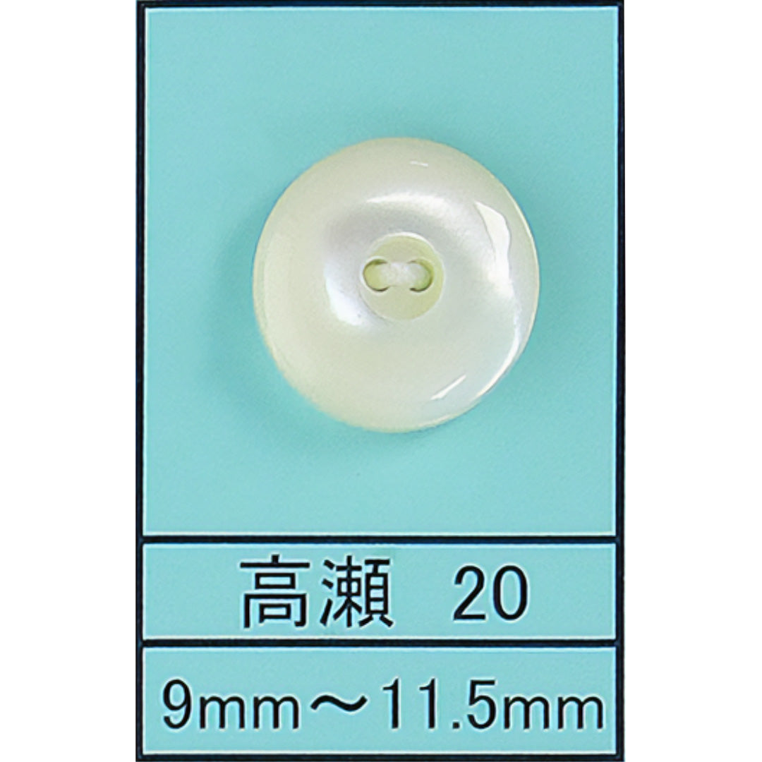 20 貝ボタン 高瀬 サムネイル画像