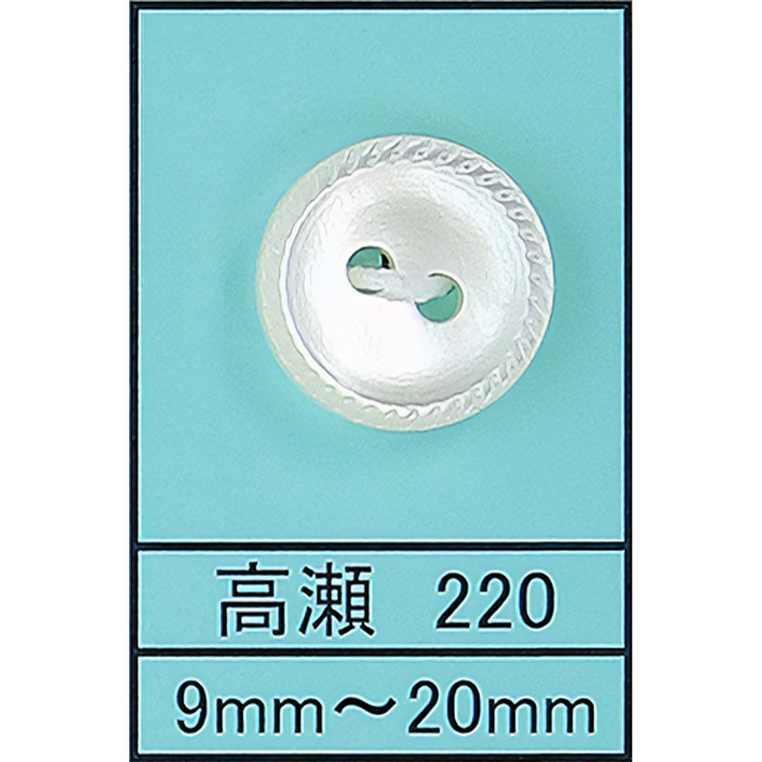 220 縄目 貝ボタン 高瀬 サムネイル画像