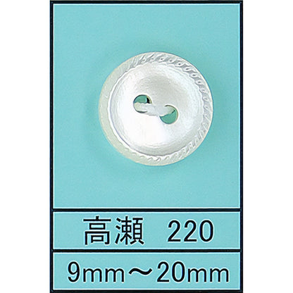 220 縄目 貝ボタン 高瀬 サムネイル画像