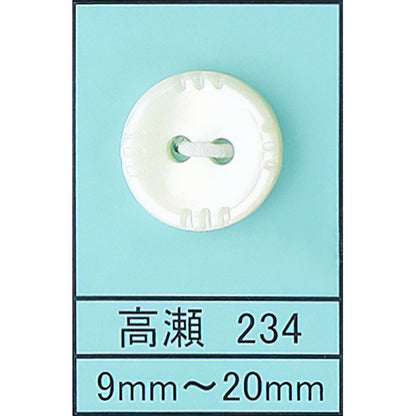 234 貝ボタン 高瀬 サムネイル画像