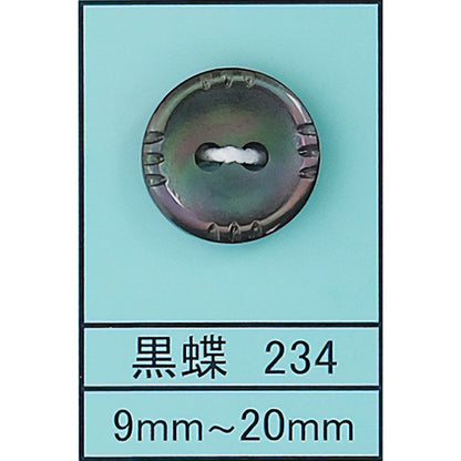 234 貝ボタン 黒蝶 カラー展開画像