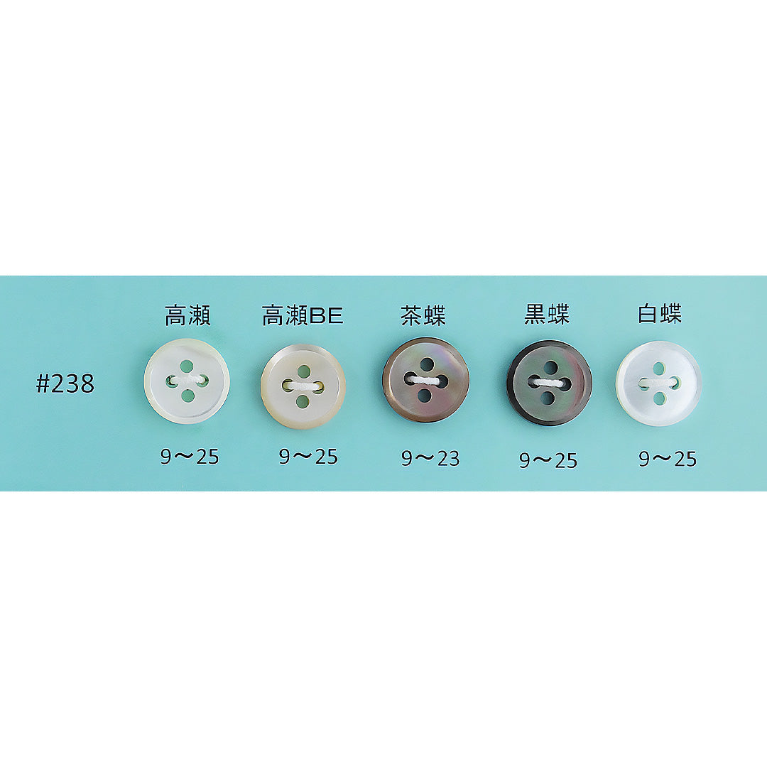 238 貝ボタン サムネイル画像