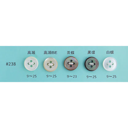 238 貝ボタン サムネイル画像