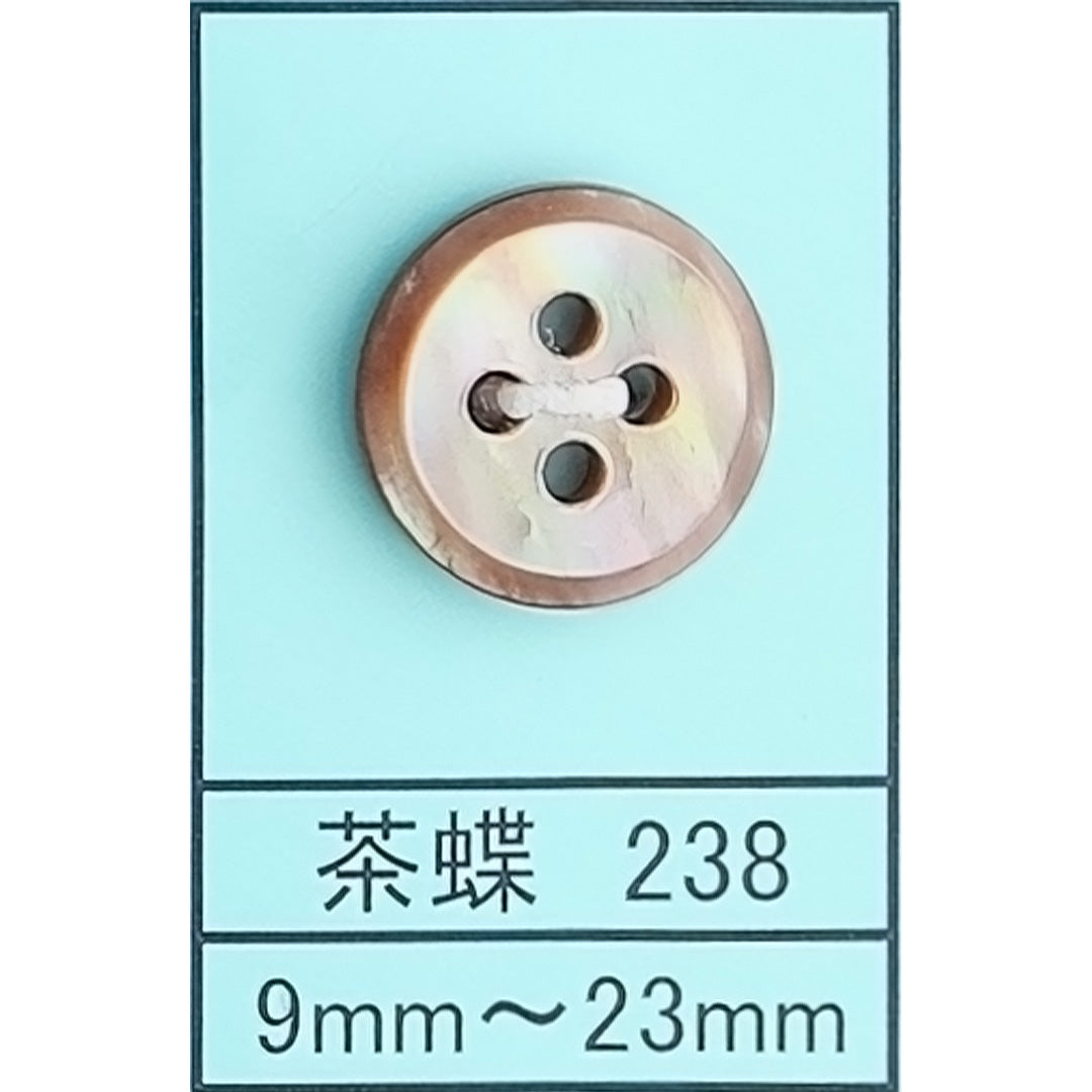 238 貝ボタン 茶蝶 カラー展開画像