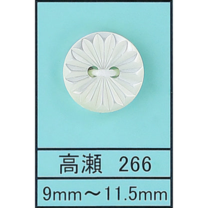 266 貝ボタン 高瀬 サムネイル画像