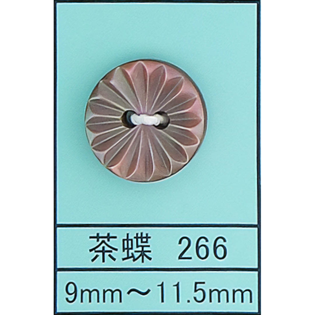 266 貝ボタン 茶蝶 カラー展開画像