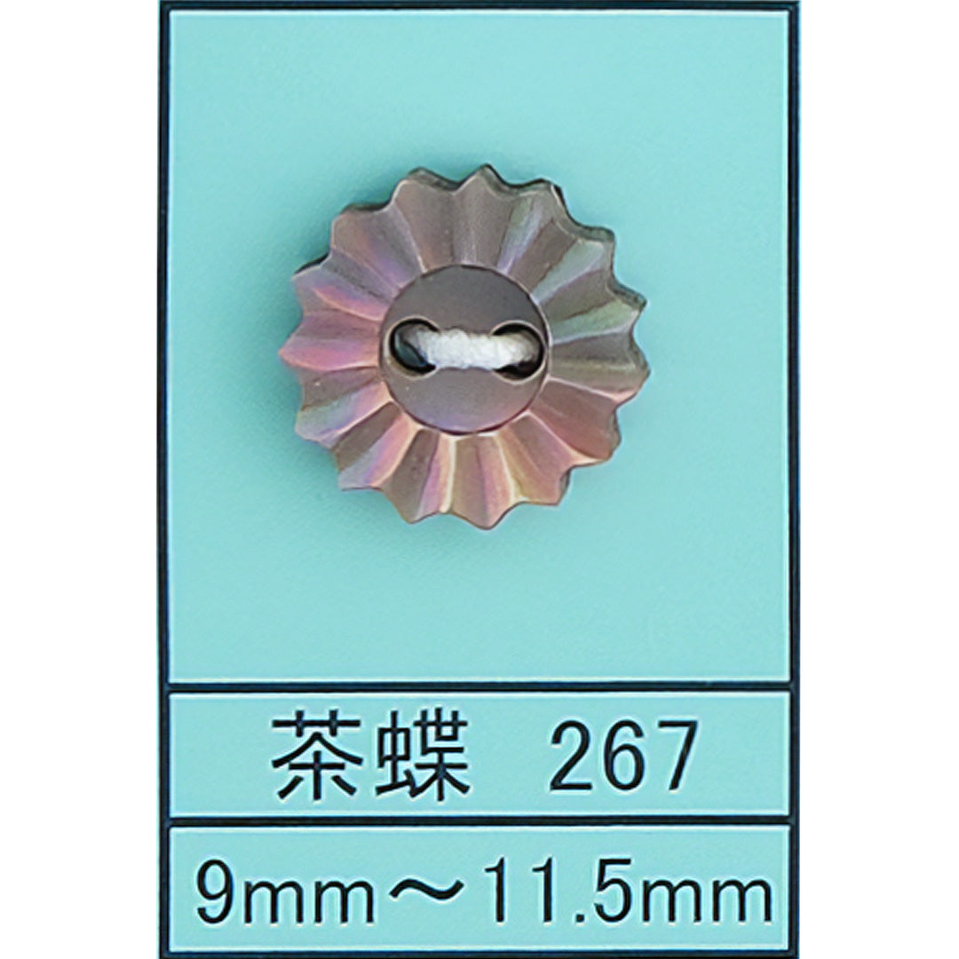 267 花 貝ボタン 茶蝶 カラー展開画像