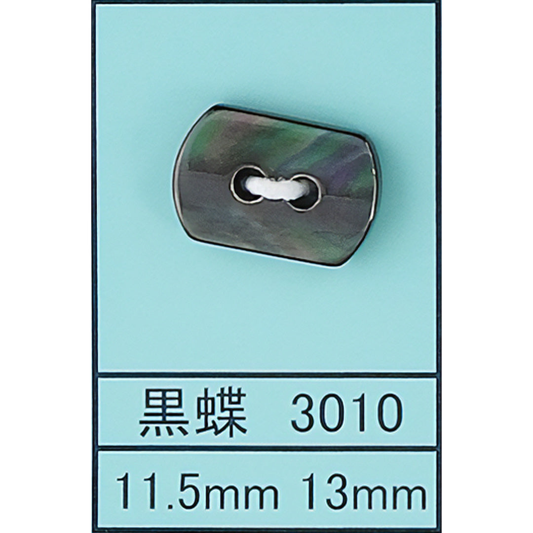 3010 貝ボタン 黒蝶 カラー展開画像