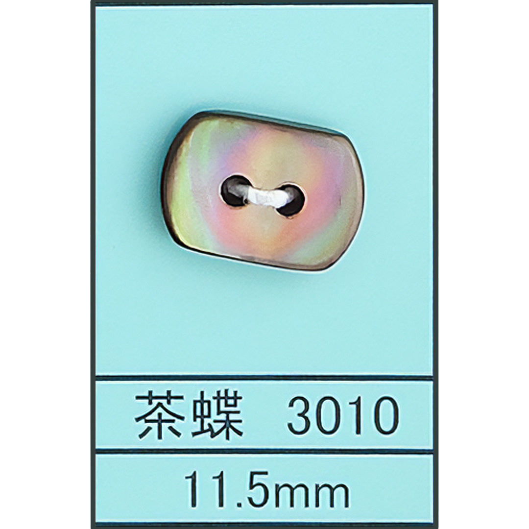 3010 貝ボタン 茶蝶 カラー展開画像