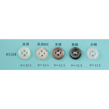 3104 貝ボタン サムネイル画像