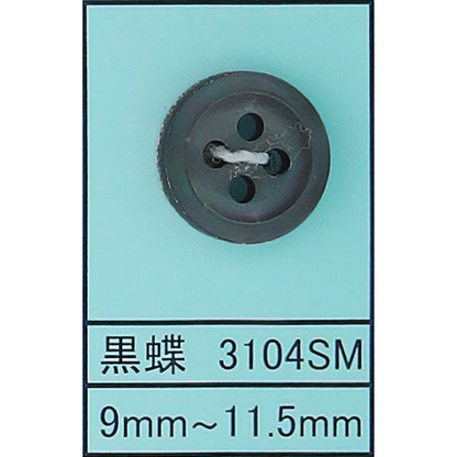 3104 貝ボタン 黒蝶スモーク カラー展開画像