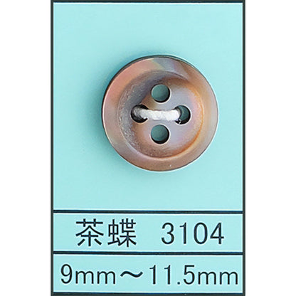 3104 貝ボタン 茶蝶 カラー展開画像