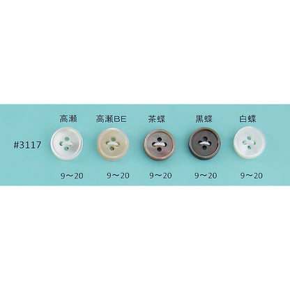 3117 貝ボタン サムネイル画像
