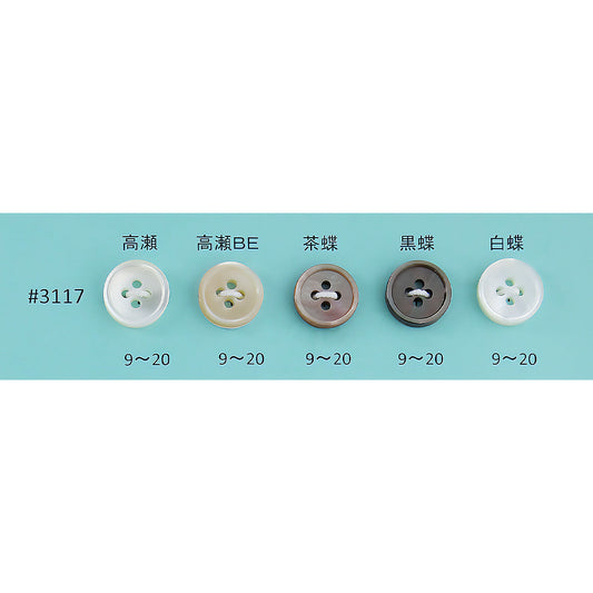 3117 貝ボタン サムネイル画像