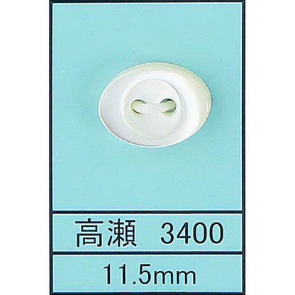 3400 貝ボタン 高瀬 サムネイル画像