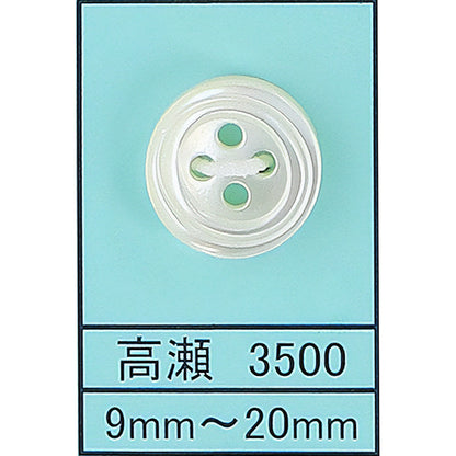 3500 貝ボタン 高瀬 サムネイル画像