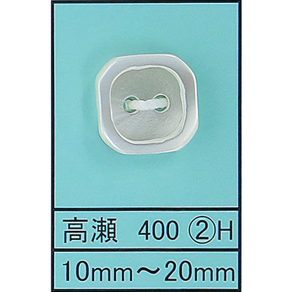 400-2H 貝ボタン 高瀬 サムネイル画像