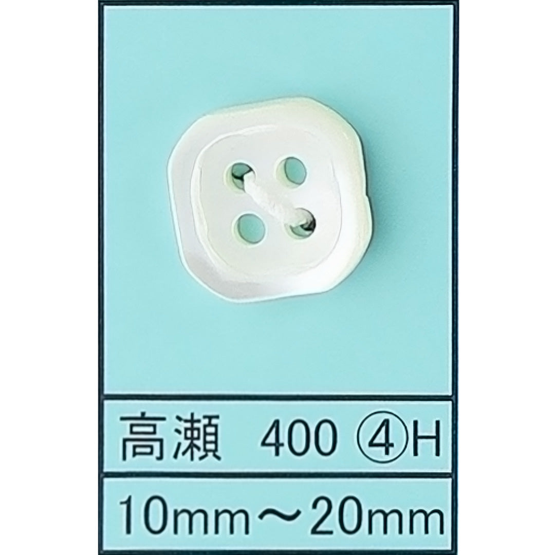 400-4H 貝ボタン 高瀬 サムネイル画像