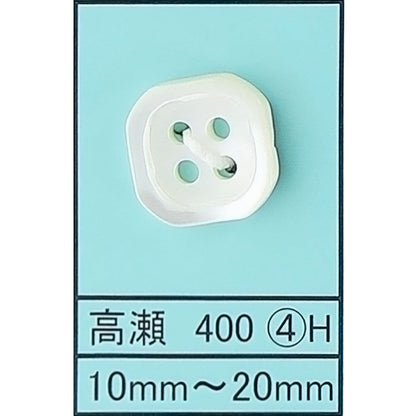400-4H 貝ボタン 高瀬 サムネイル画像