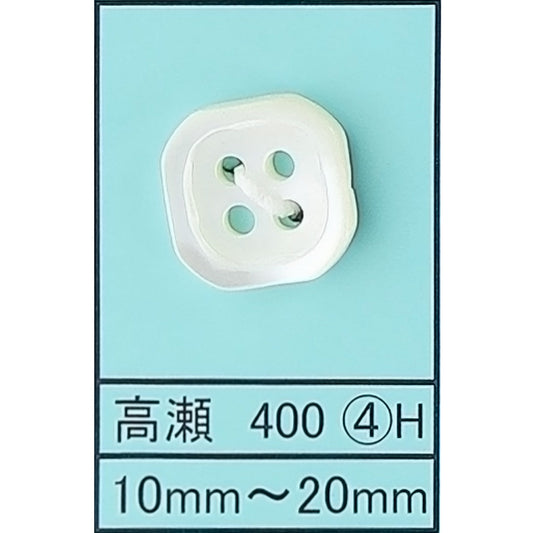 400-4H 貝ボタン 高瀬 サムネイル画像