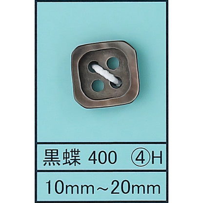 400-4H 貝ボタン 黒蝶 カラー展開画像