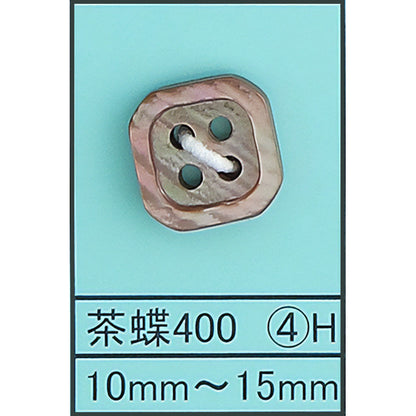 400-4H 貝ボタン 茶蝶 カラー展開画像