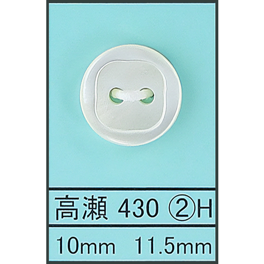 430-2H 貝ボタン 高瀬 サムネイル画像
