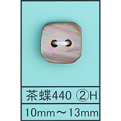 440-2H 貝ボタン 茶蝶 カラー展開画像