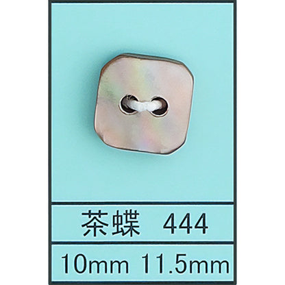 444 スクエア 貝ボタン 茶蝶 カラー展開画像