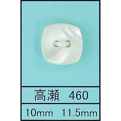 460 スクエア 貝ボタン 高瀬 サムネイル画像