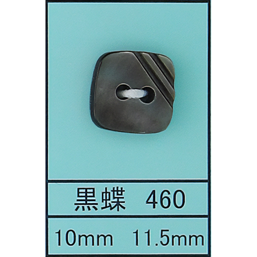 460 スクエア 貝ボタン 黒蝶 カラー展開画像