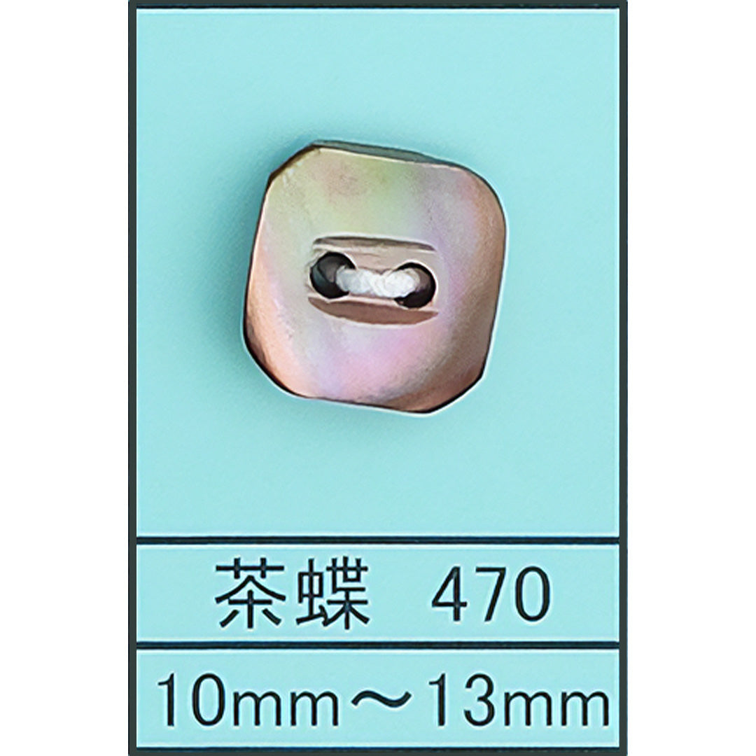 470 スクエア 貝ボタン 茶蝶 カラー展開画像