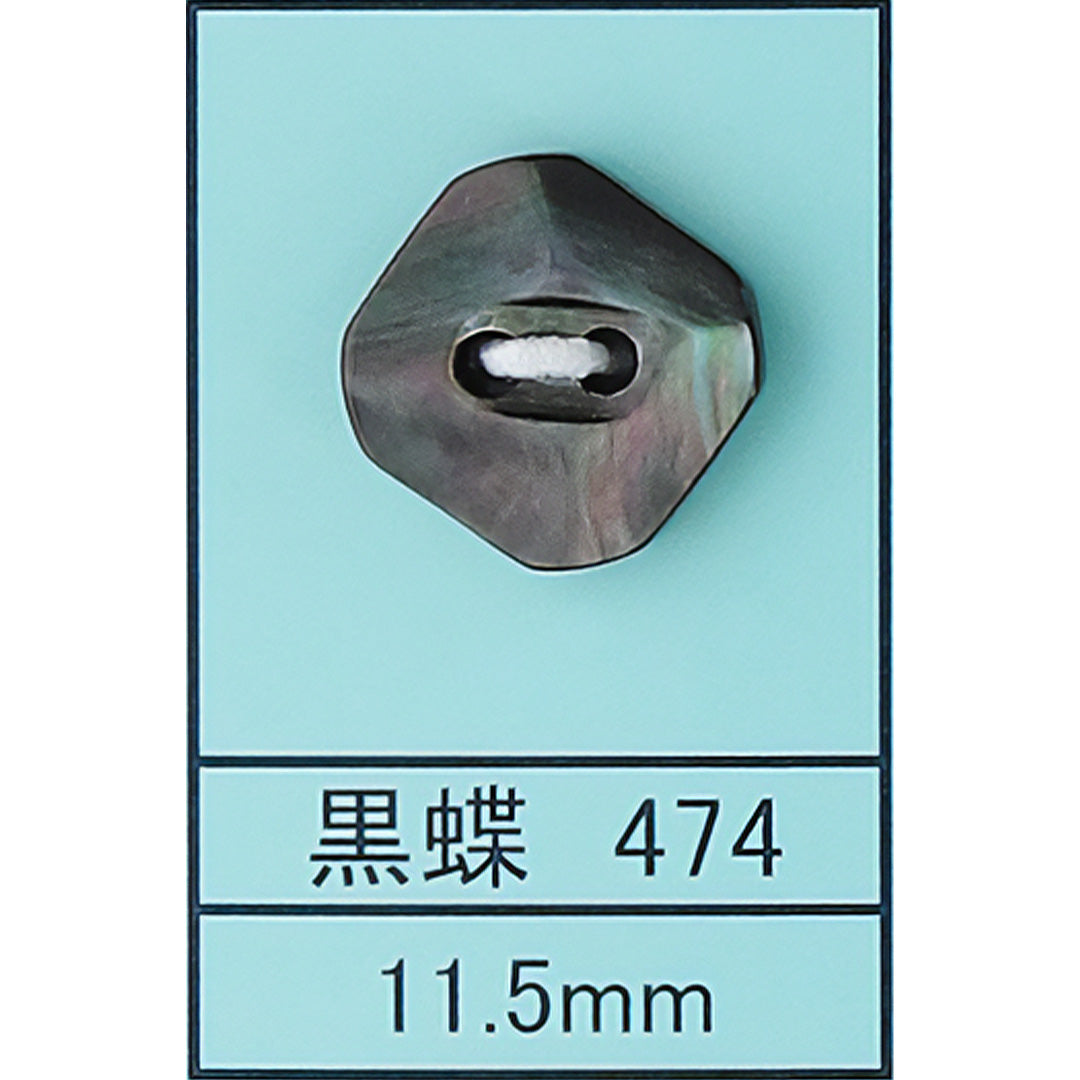 474 スクエア 貝ボタン 黒蝶 カラー展開画像