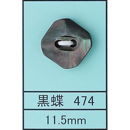 474 スクエア 貝ボタン 黒蝶 カラー展開画像