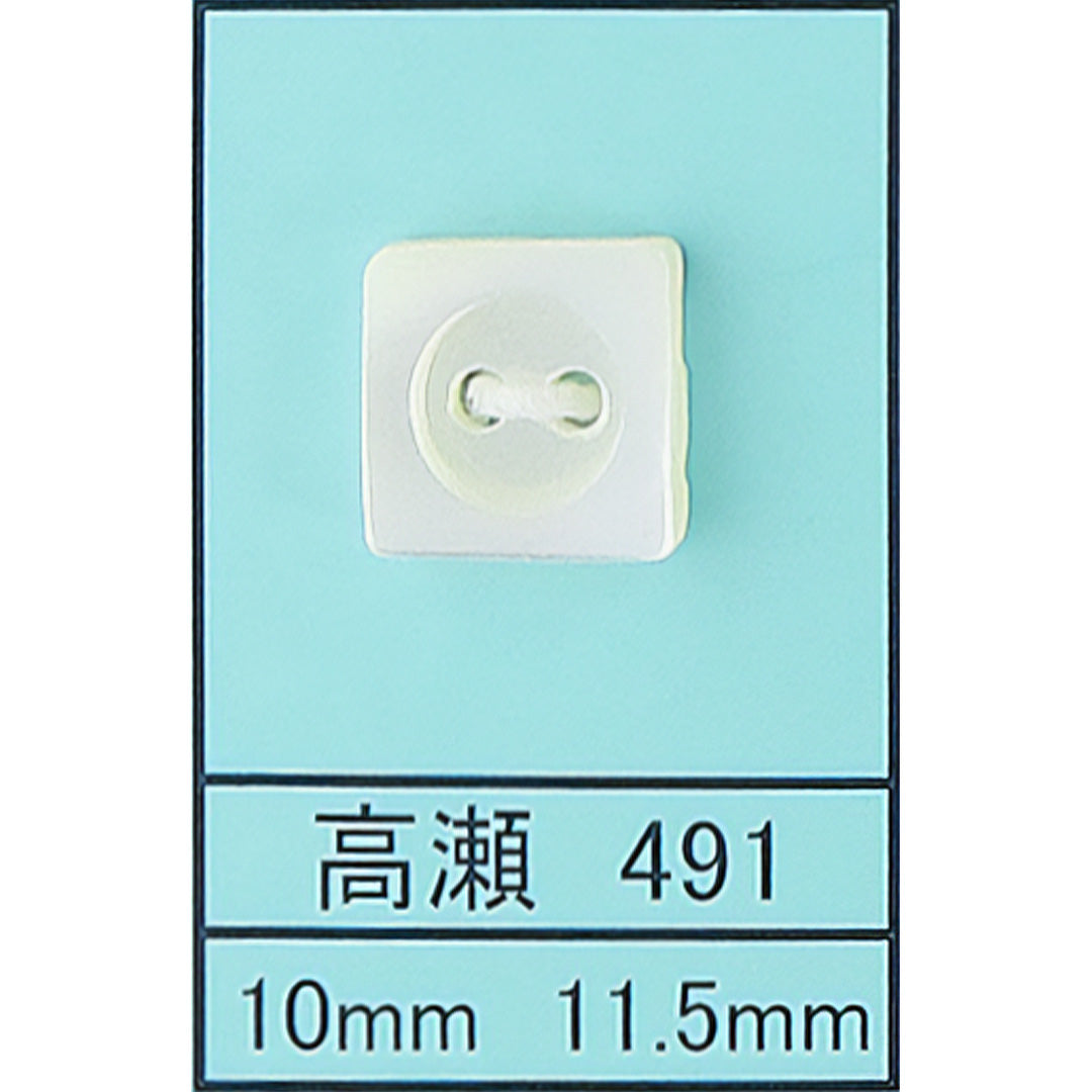 491 スクエア 貝ボタン サムネイル画像