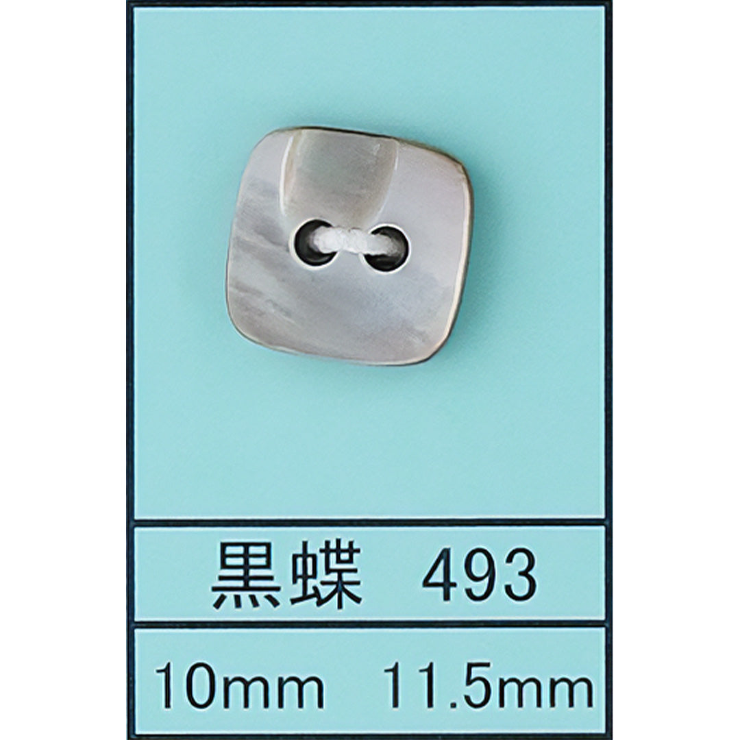 493 スクエア 貝ボタン 黒蝶 カラー展開画像