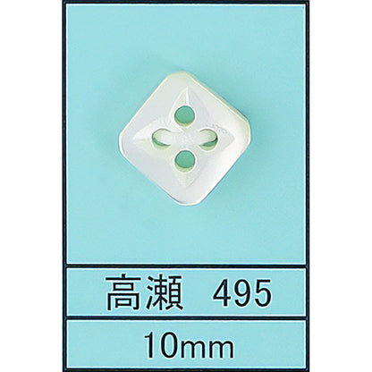 495 スクエア 貝ボタン サムネイル画像