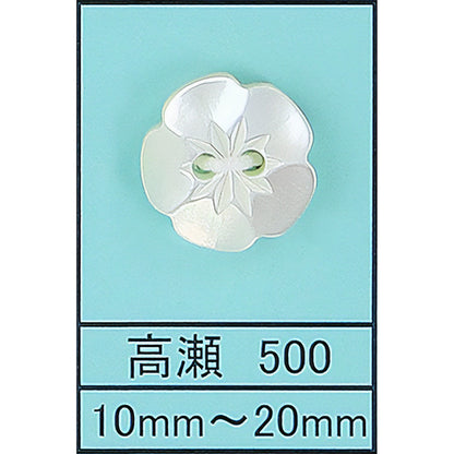 500 梅 貝ボタン 高瀬 サムネイル画像