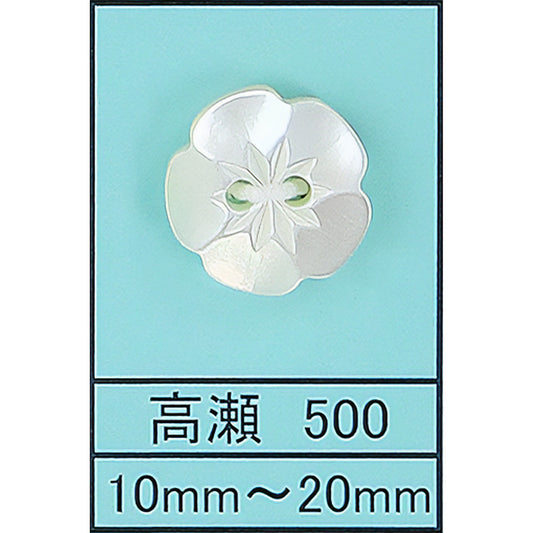 500 梅 貝ボタン 高瀬 サムネイル画像