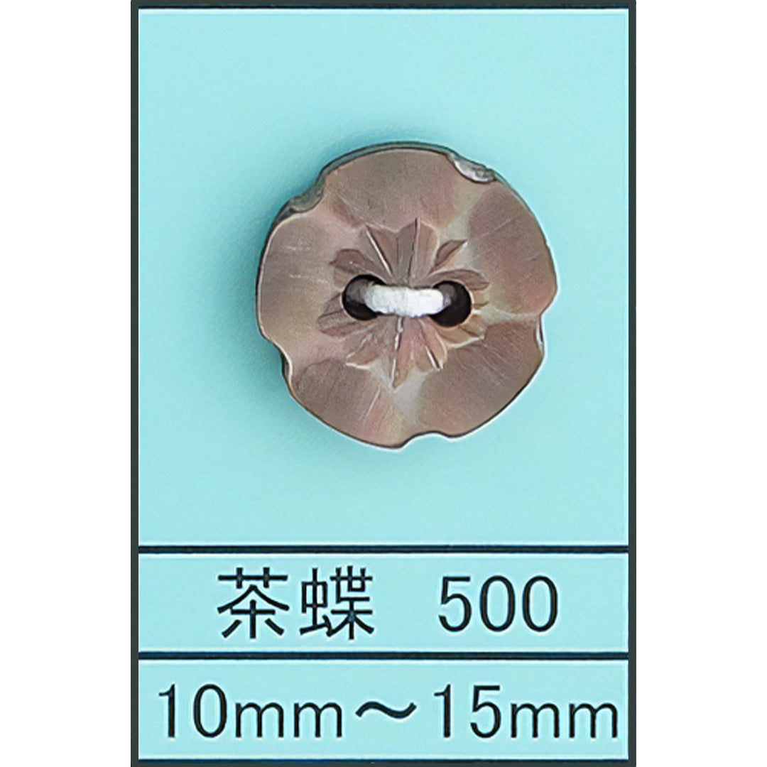 500 梅 貝ボタン 茶蝶 カラー展開画像