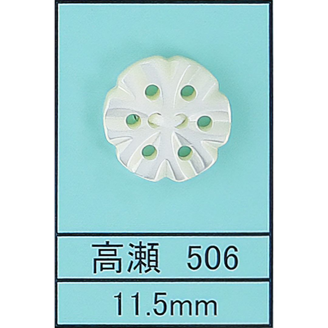 506 貝ボタン サムネイル画像