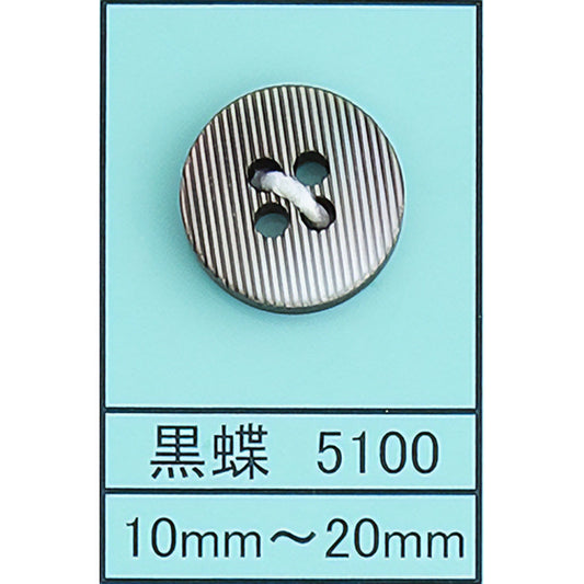 5100 貝ボタン 黒蝶 サムネイル画像