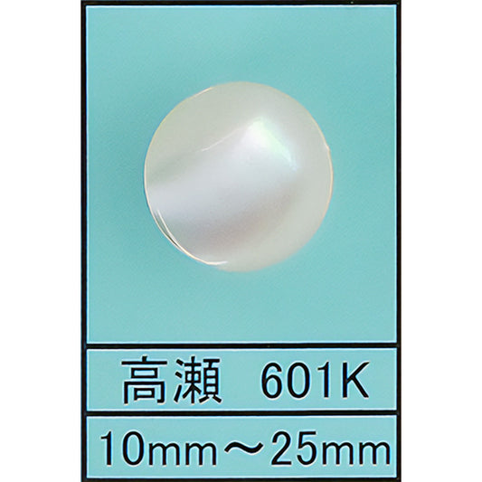 601K 金脚 貝ボタン 高瀬 サムネイル画像