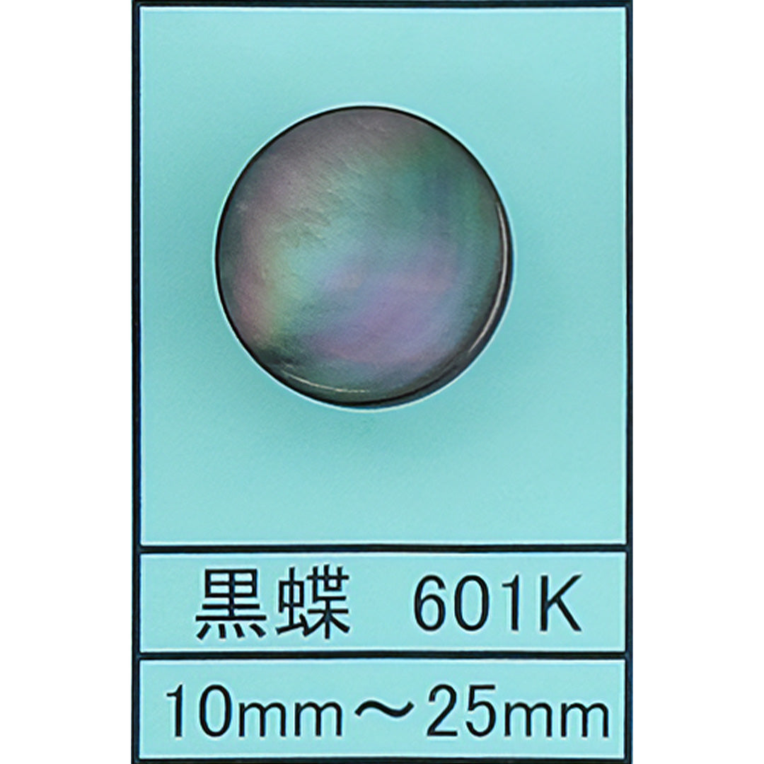 601K 金脚 貝ボタン 黒蝶 カラー展開画像