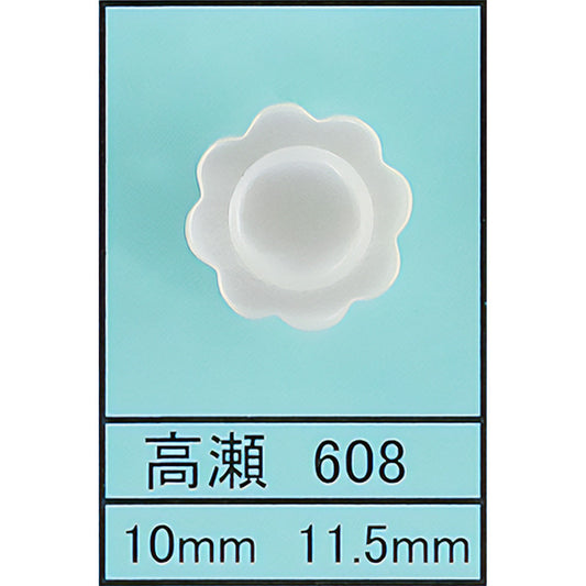 608 花 貝ボタン サムネイル画像