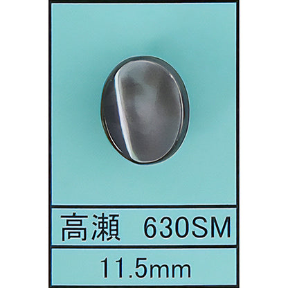 630 貝ボタン 高瀬スモーク カラー展開画像