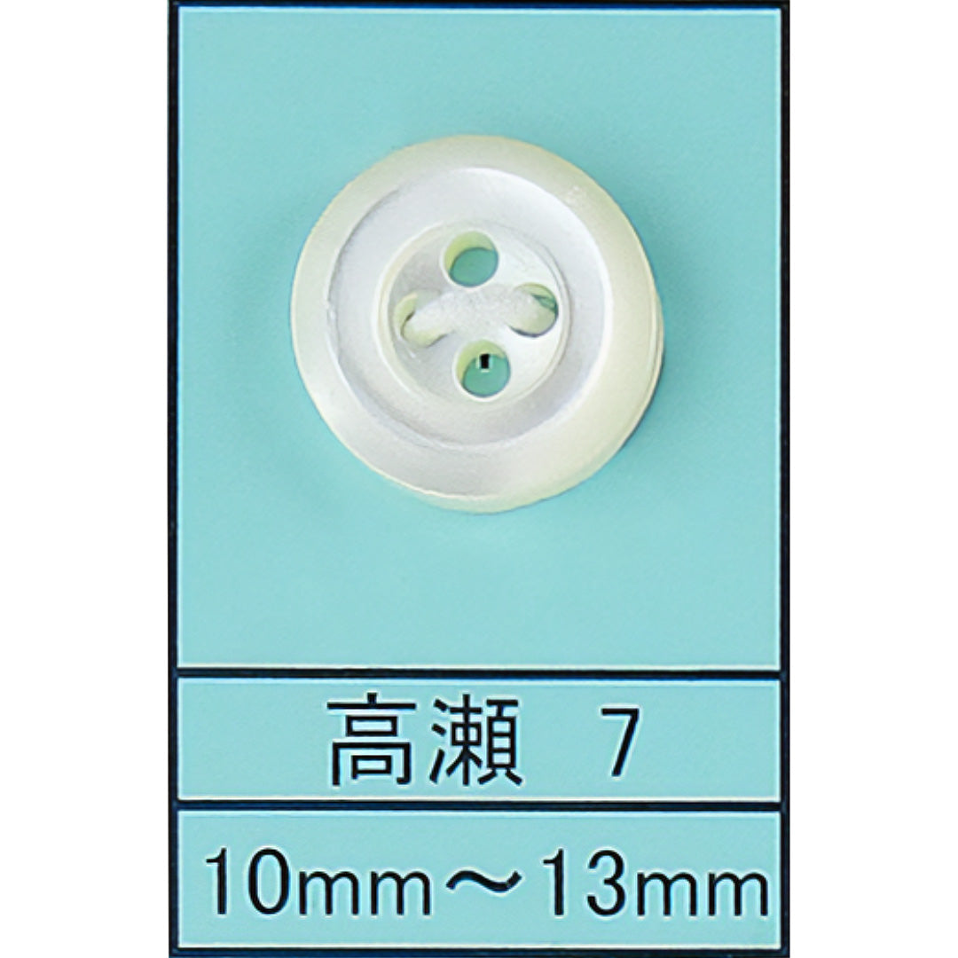 7 貝ボタン 高瀬 サムネイル画像