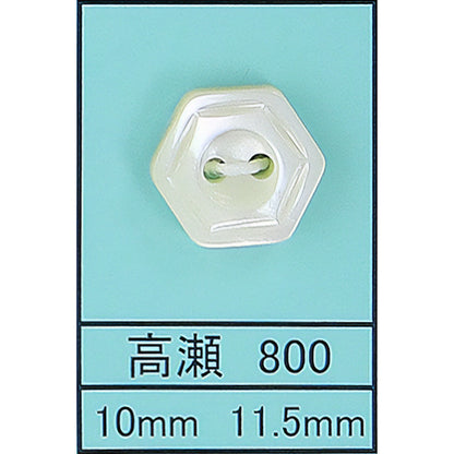 800 貝ボタン 高瀬 サムネイル画像