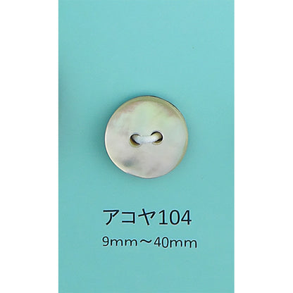 AKOYA-104 アコヤ貝ボタン あこや貝 サムネイル画像
